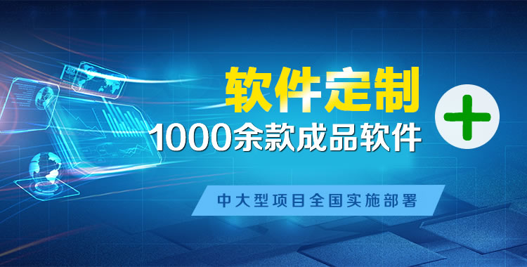 盘龙管理系统软件软件开发